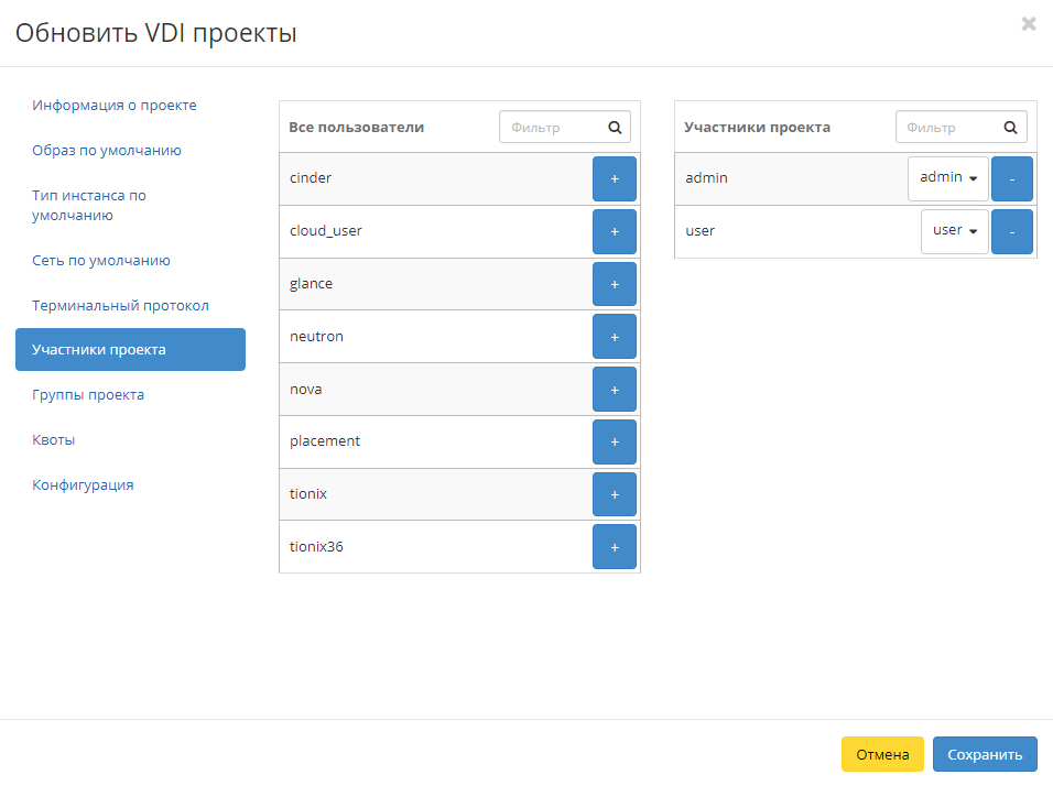 Настройка тонкого клиента vdi